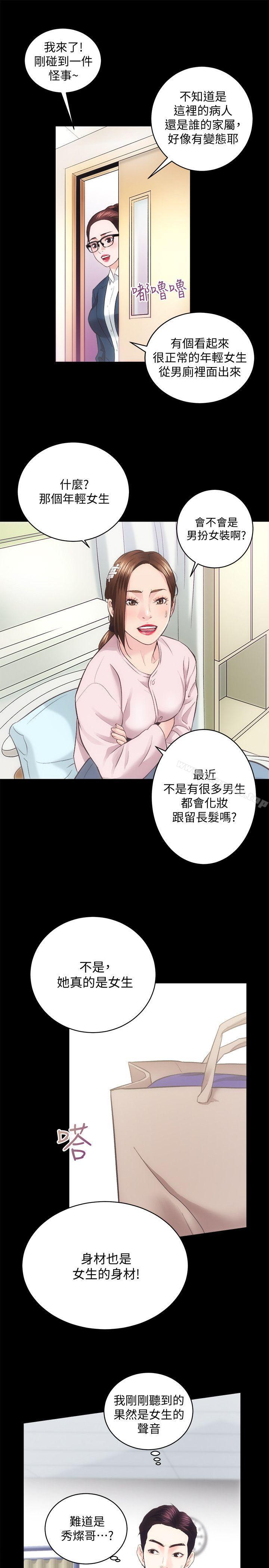 第19话 - 厕所的呻吟声 - 第24.jpg页