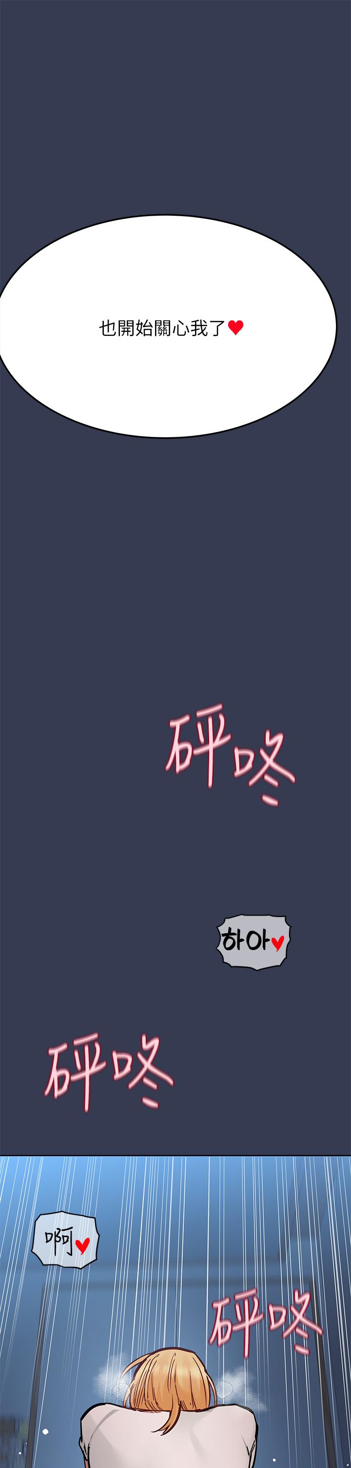 第74話-追求更親密的母女關係 - 第63.jpg页