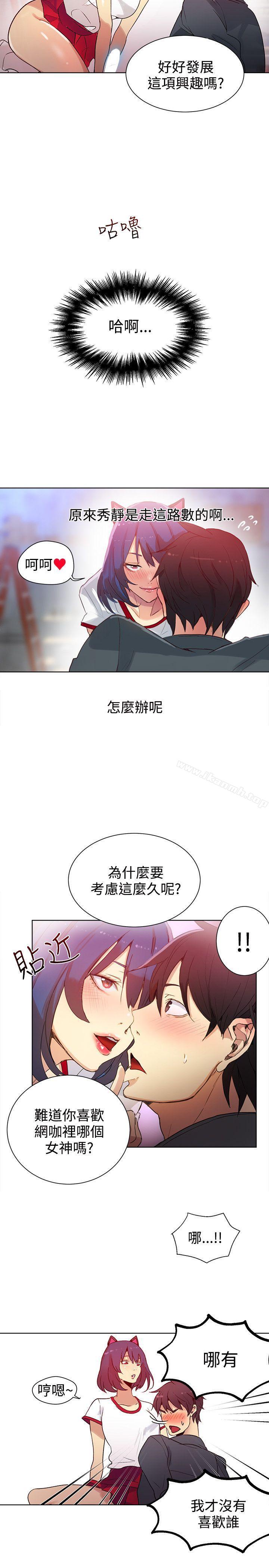 第29话 - 第7.jpg页