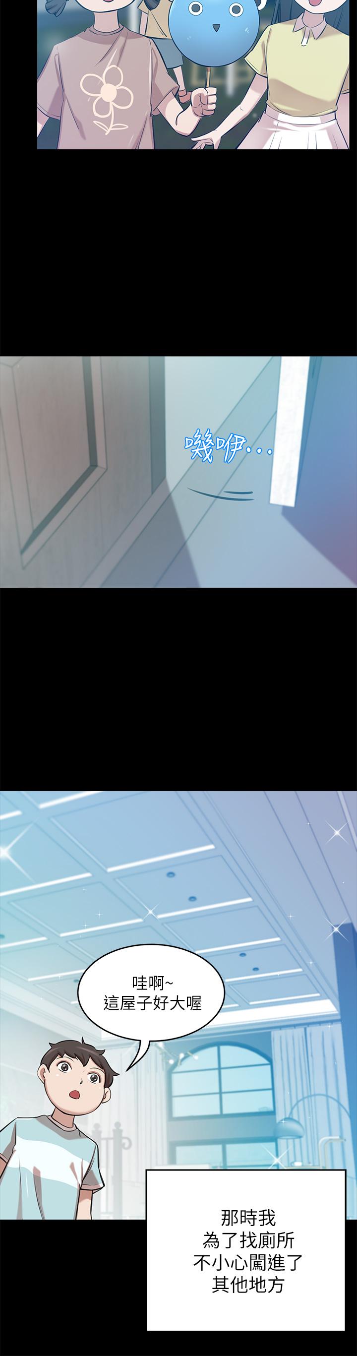 第1話-鹹魚翻身不是夢 - 第45.jpg页
