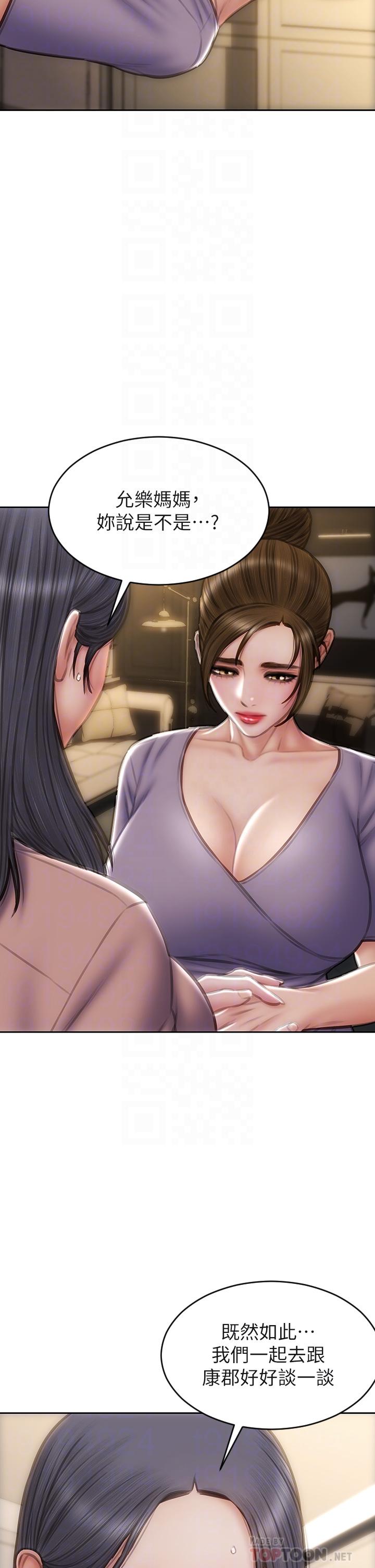 第58話-和學生家長一起多人運動 - 第6.jpg页