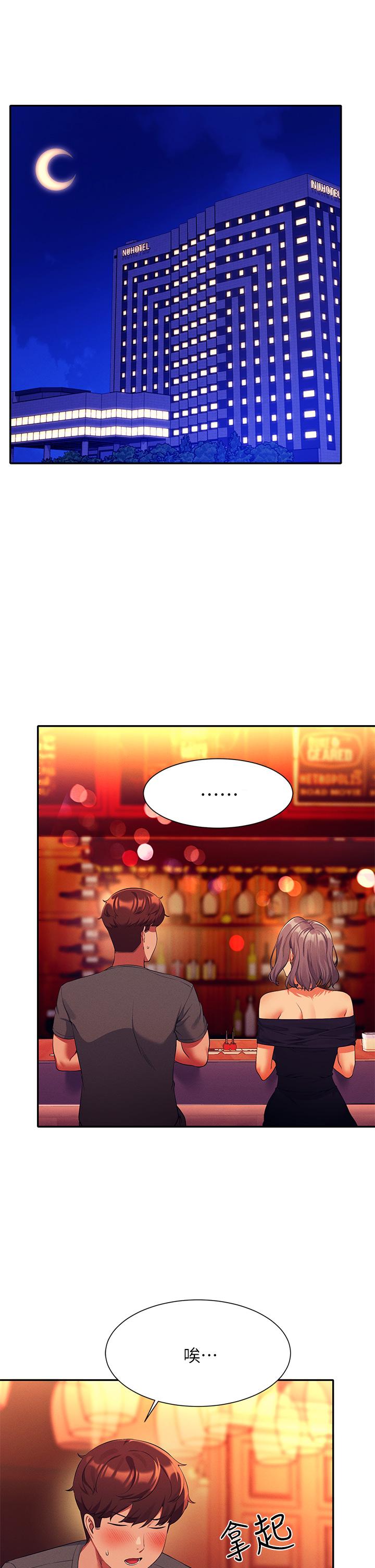 第55話-教授，我送你回房間 - 第5.jpg页