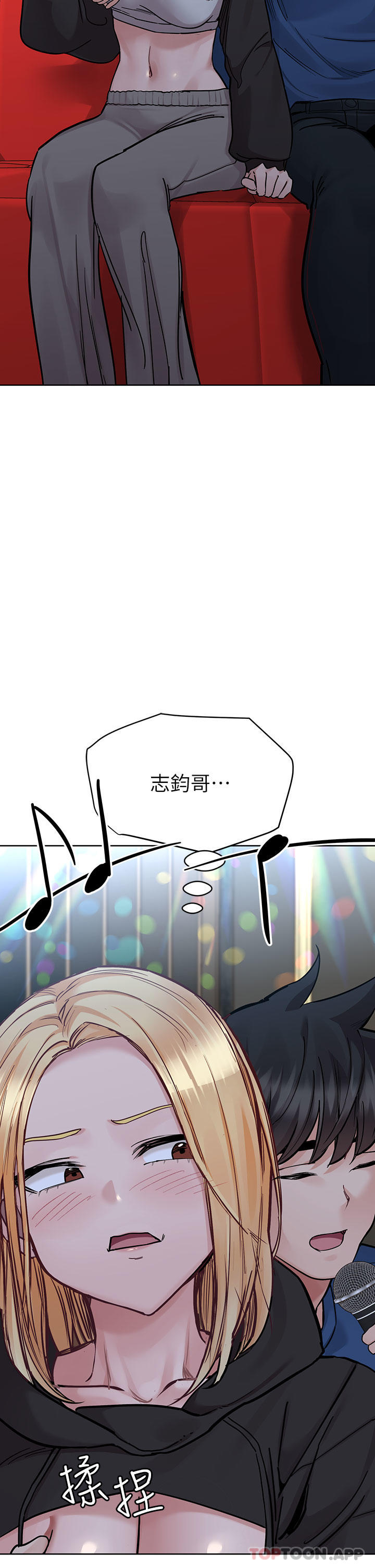 第93话-充满暧昧氛围的KTV - 第58.jpg页