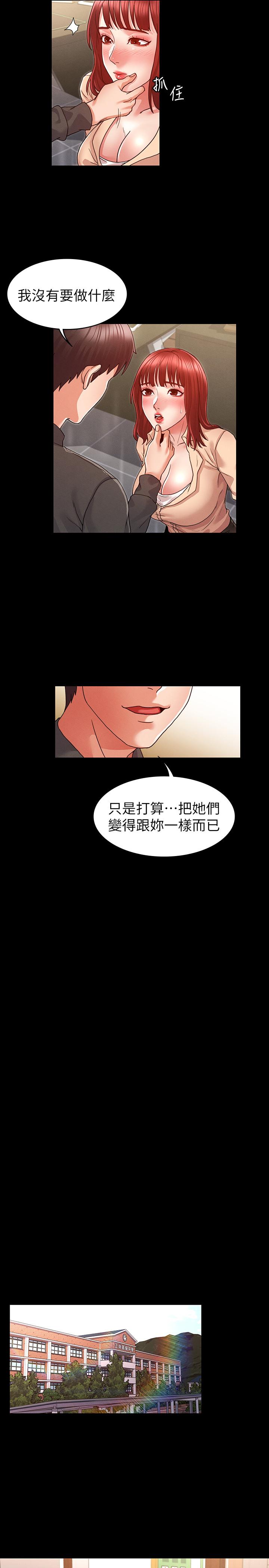 第 8 话 - 第15.jpg页