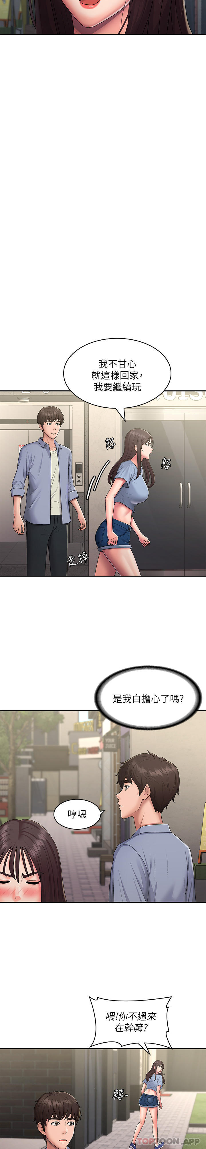 第48话-贪恋肉棒的姐妹花 - 第11.jpg页