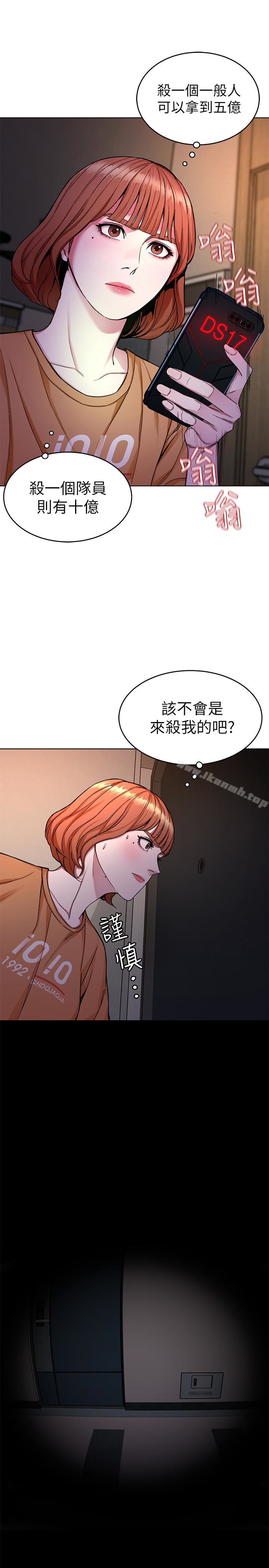 第31話-也跟我做色色的事吧 - 第34.jpg页