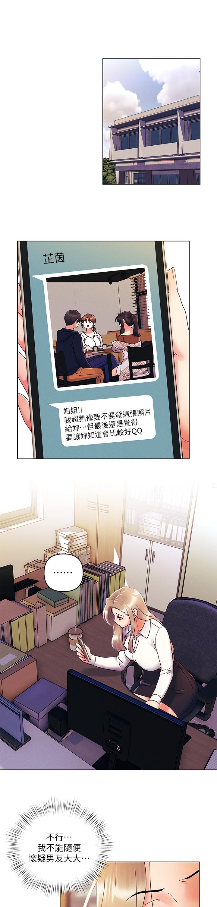 第27話-我能再喜歡你嗎 - 第15.jpg页