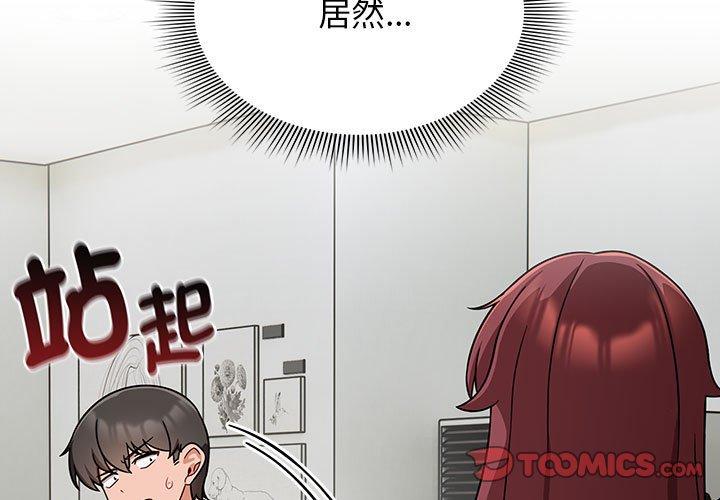 第33话 - 第3.jpg页