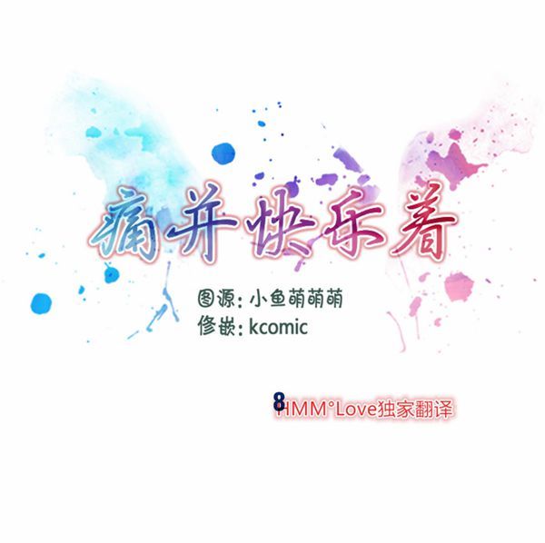 第 8 话 - 第1.jpg页