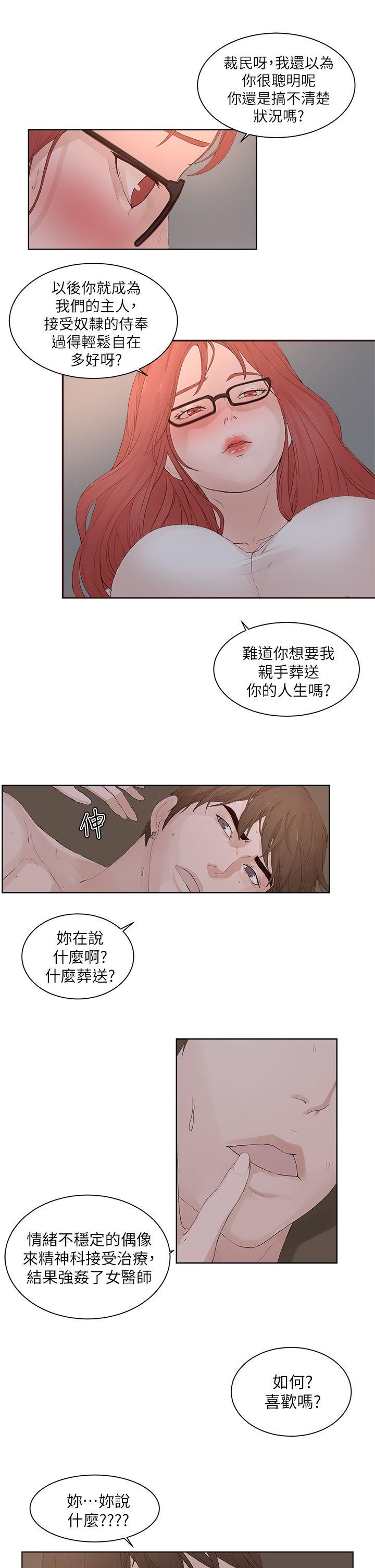 第 23 话 - 第8.jpg页