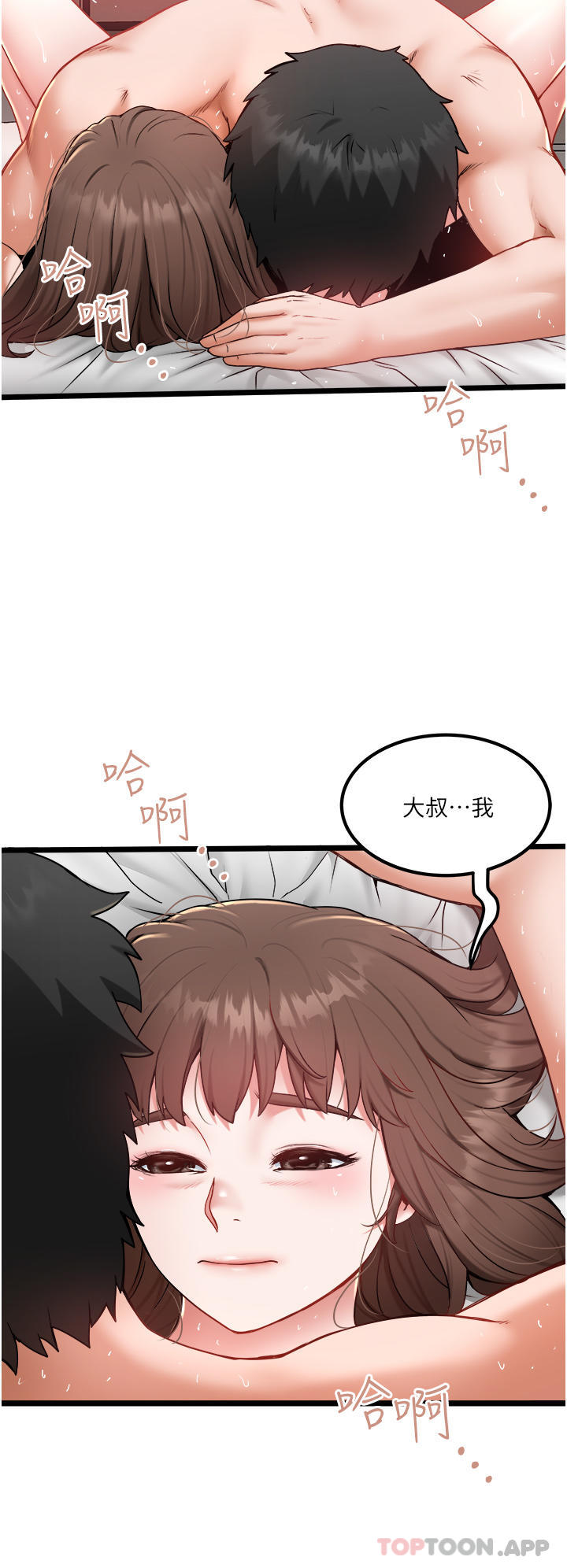 第25话-初尝女上位 - 第20.jpg页