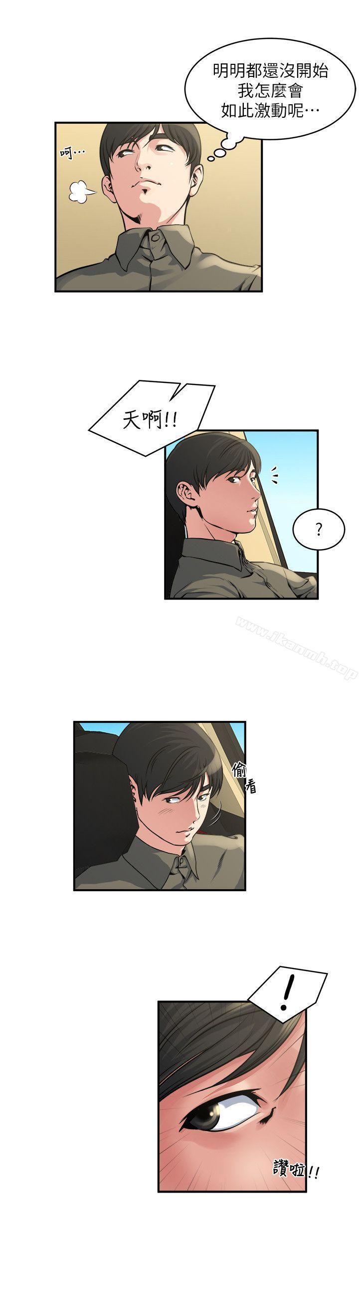 第17話-臉紅心跳後照鏡 - 第5.jpg页