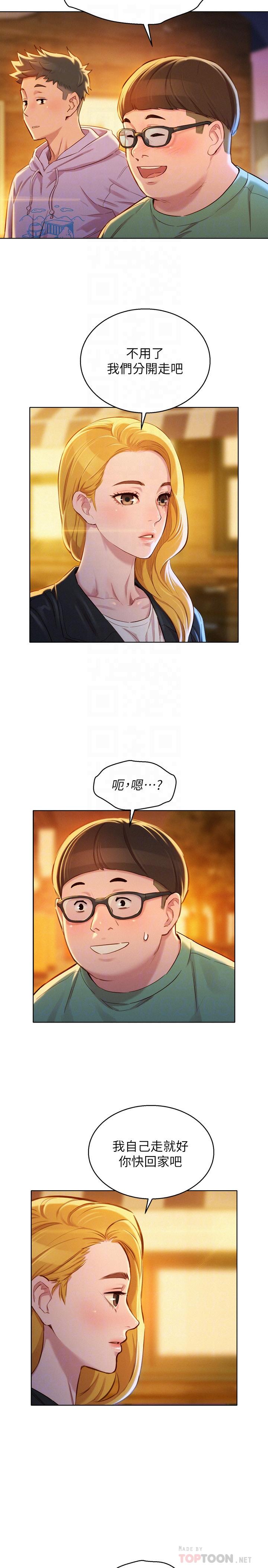 第96话-我只愛慧美姐 - 第8.jpg页