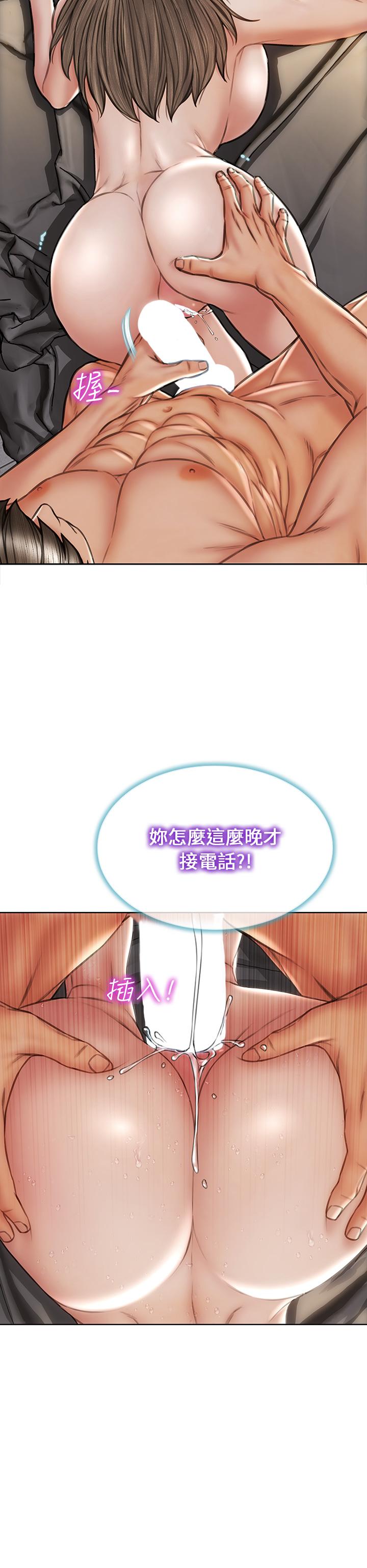 第39話-叫床給好朋友聽 - 第7.jpg页