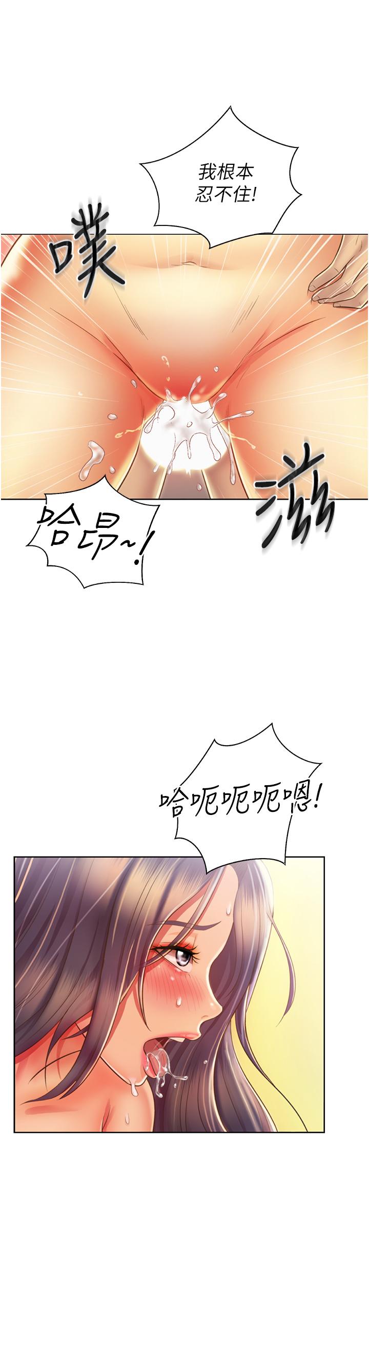第27話-用敏感小穴連續高潮 - 第52.jpg页