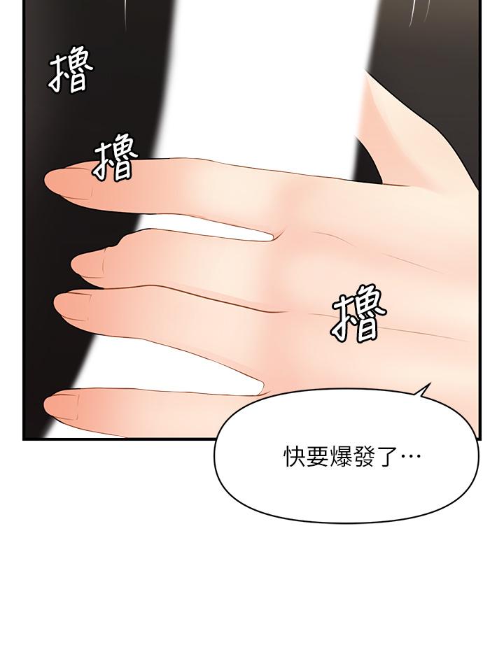 第56話-今晚，我的身心都給你 - 第20.jpg页