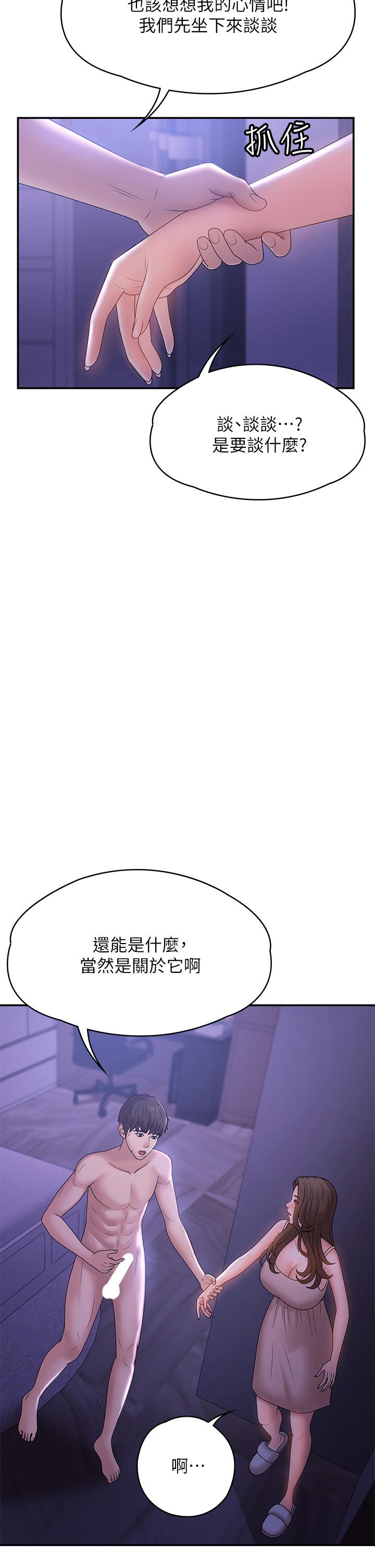 第12話-刺激感強烈的深喉嚨 - 第22.jpg页