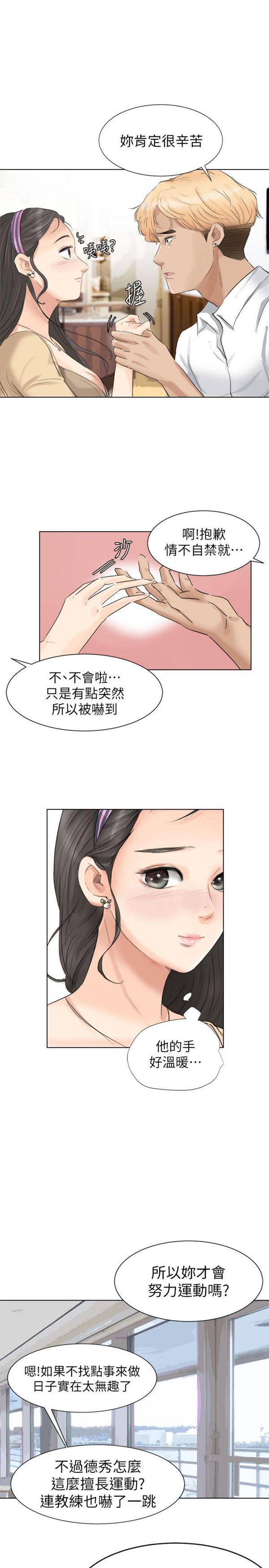 第 3 话 - 第20.jpg页