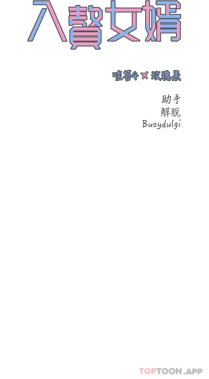 第35话-自己玩太卑鄙了 - 第2.jpg页