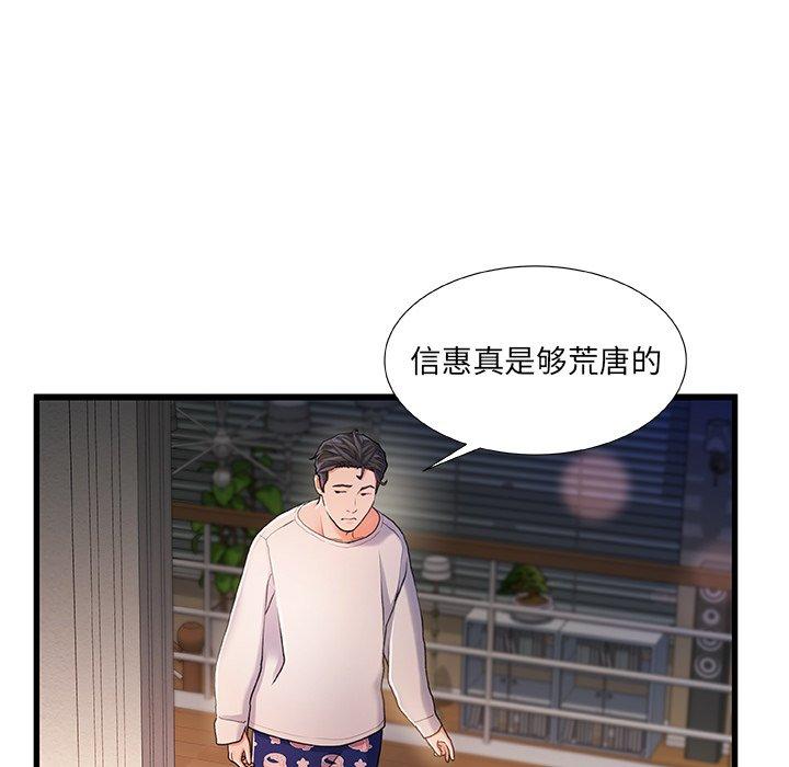 第 29 话 - 第63.jpg页