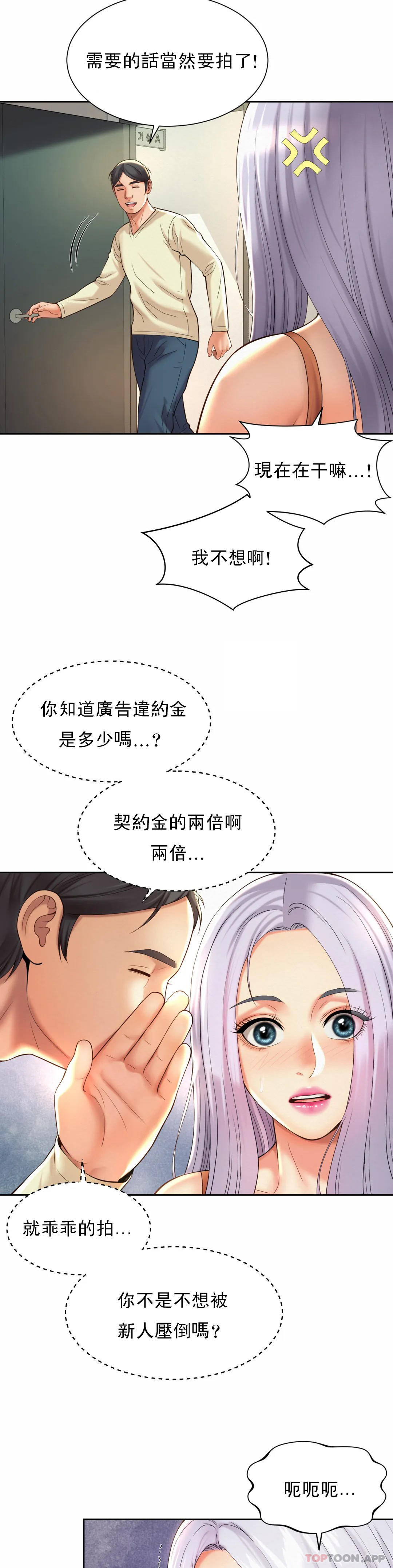 第15话-那就喝一杯吧 - 第8.jpg页