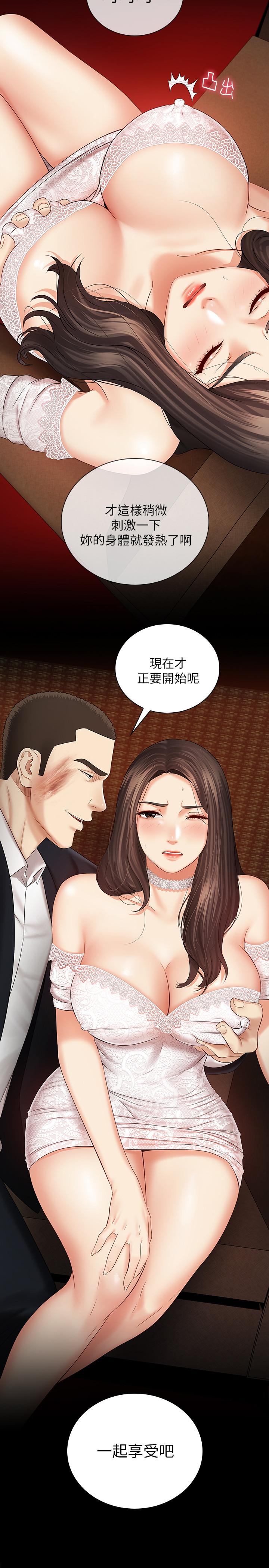 第33话-兄妹的残酷命运 - 第3.jpg页