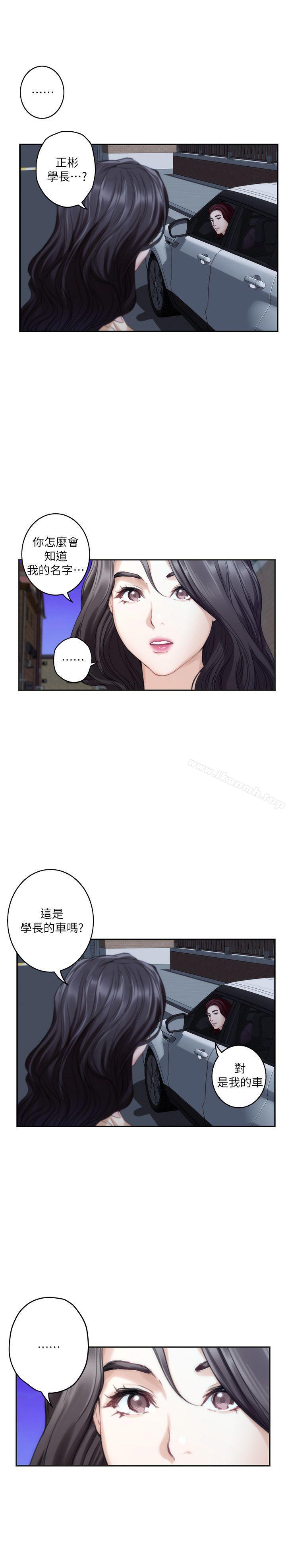 第41话-学长在熟睡的小桃面前... - 第13.jpg页