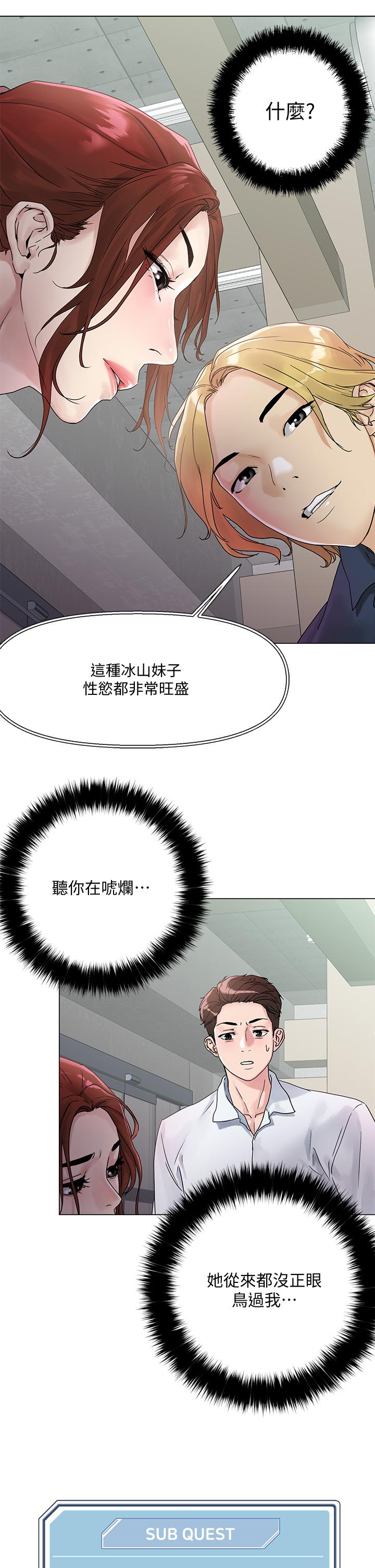 第3話-你這裡太硬，我幫你消下去 - 第60.jpg页