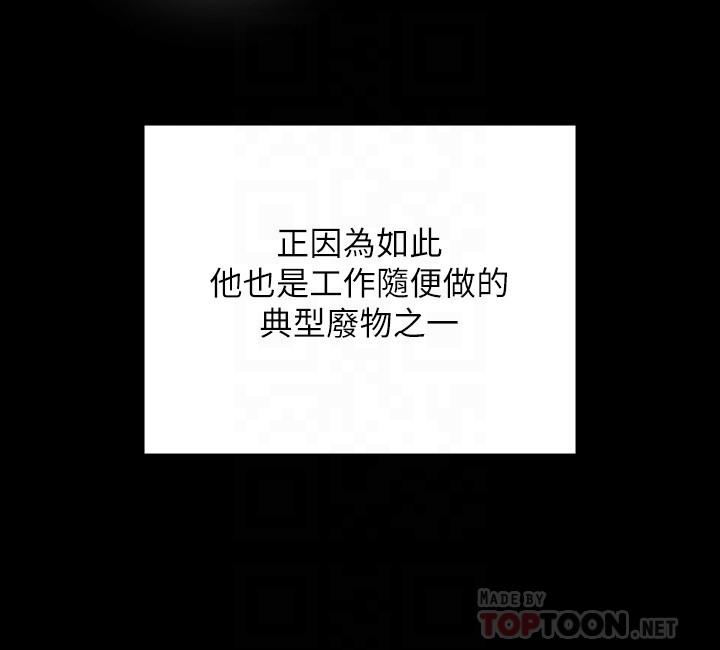 第52話-我現在很不爽，乖乖讓我幹 - 第16.jpg页