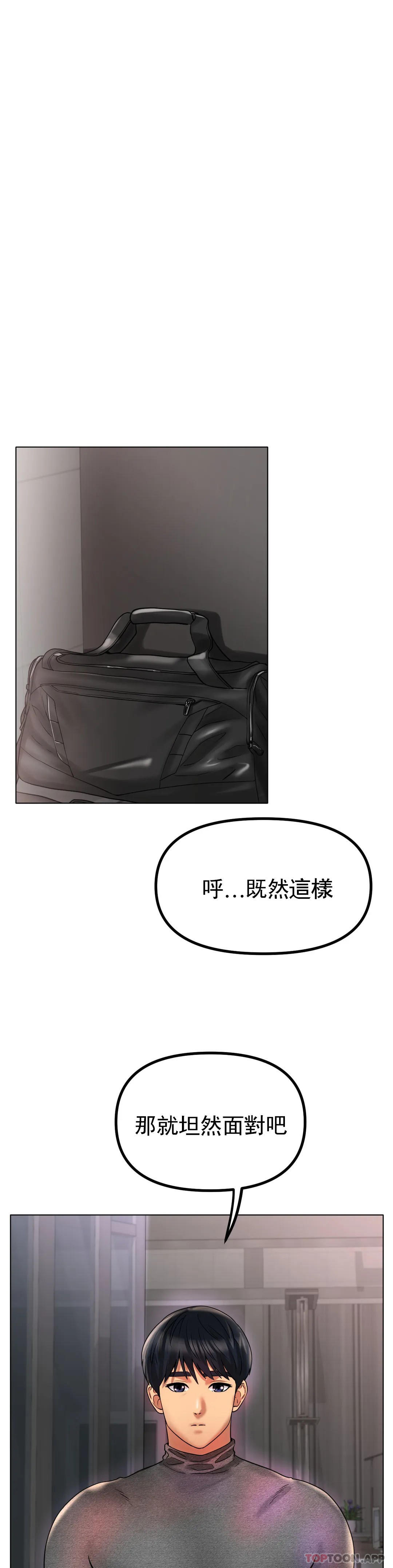 第34话-让我疯狂的 - 第19.jpg页