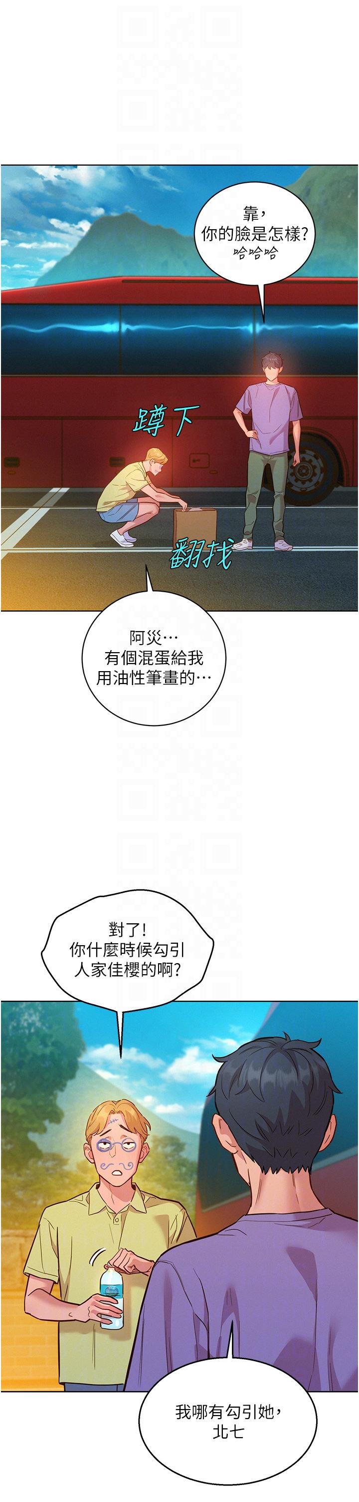 第42话-我看到你们做爱了 - 第18.jpg页