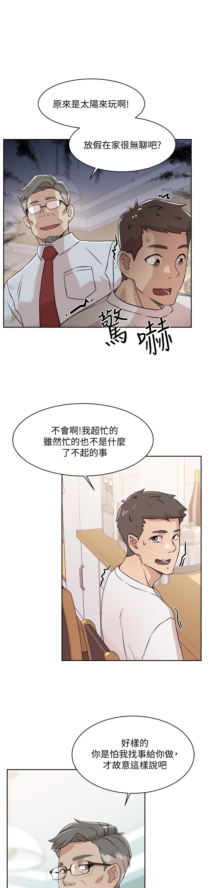 第15話-你喜歡成熟的女人嗎 - 第13.jpg页