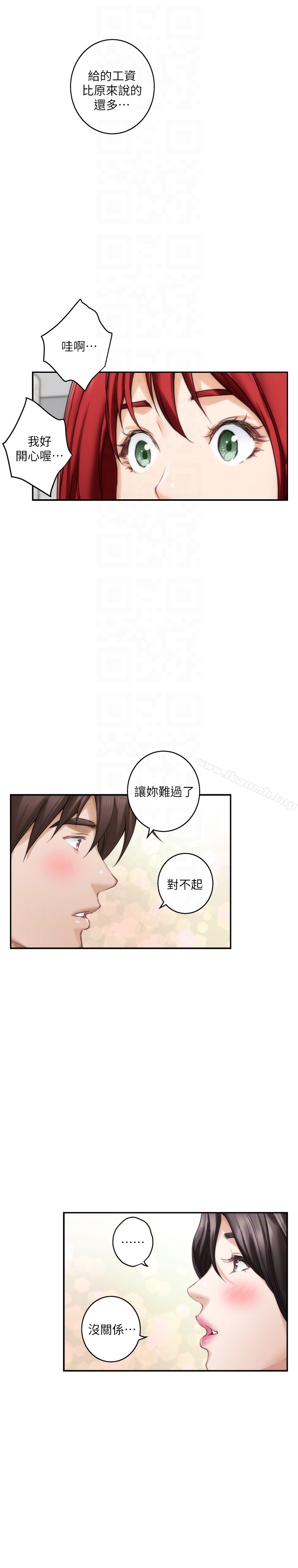第55话-主动的小桃 - 第7.jpg页