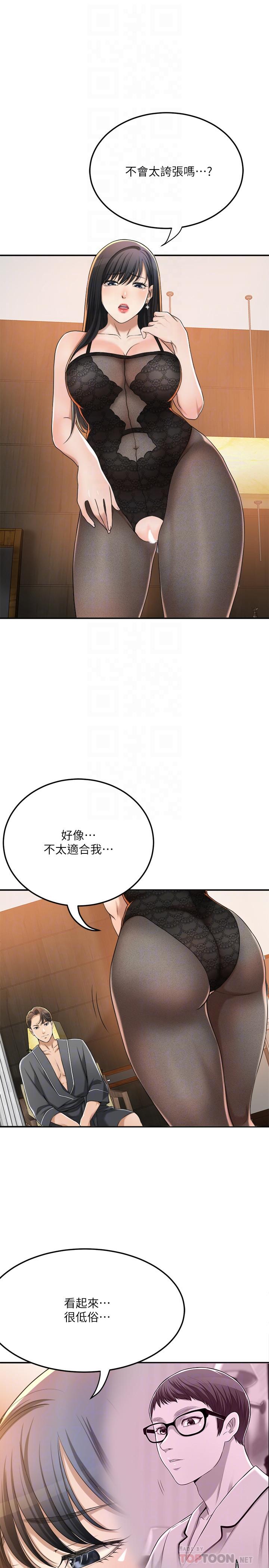 第37話-穿上戰鬥服的性感筱妍 - 第14.jpg页