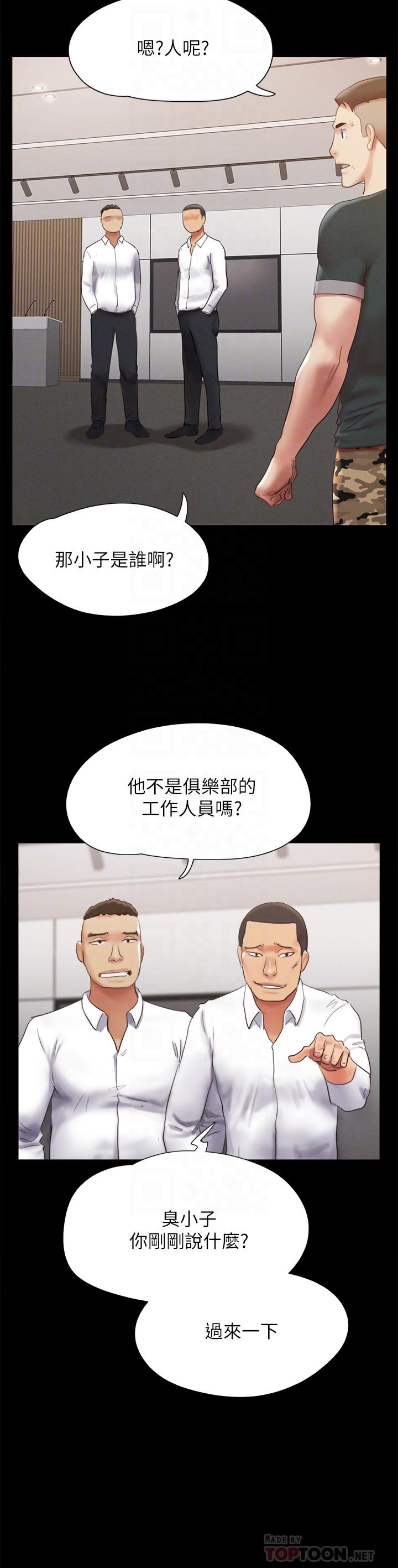 第149話-被我上總比被輪姦好 - 第12.jpg页
