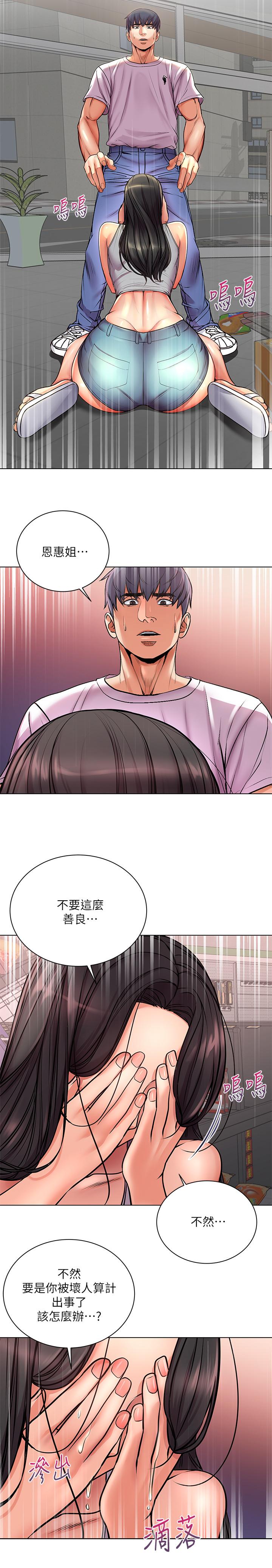 第36话-恩惠姐好闻的体香 - 第9.jpg页