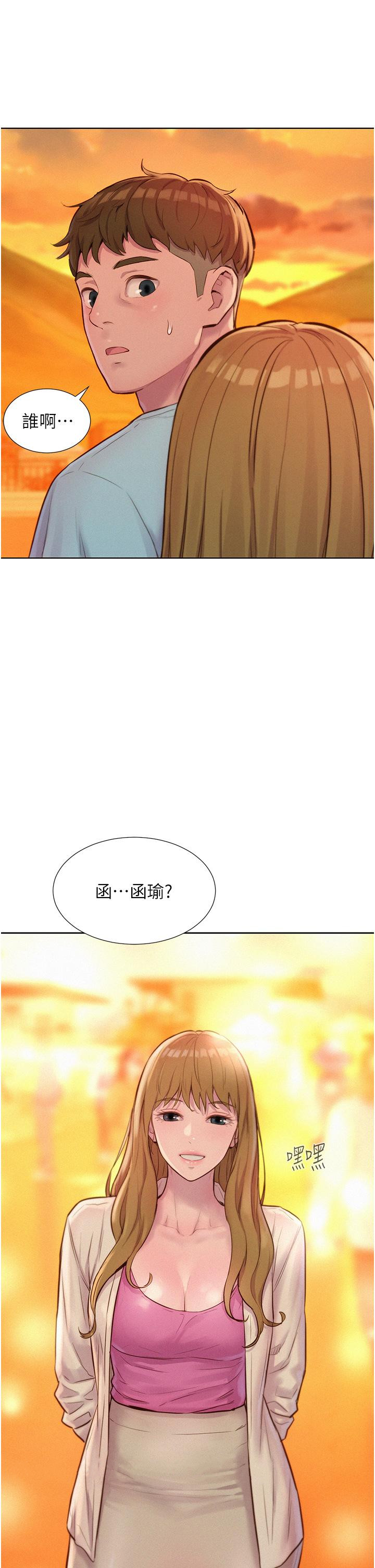 第55话-内射免负责 - 第43.jpg页