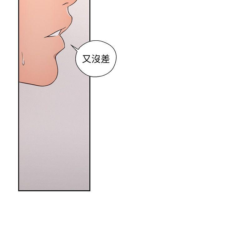 第72話-被聽到怎麼辦? - 第5.jpg页