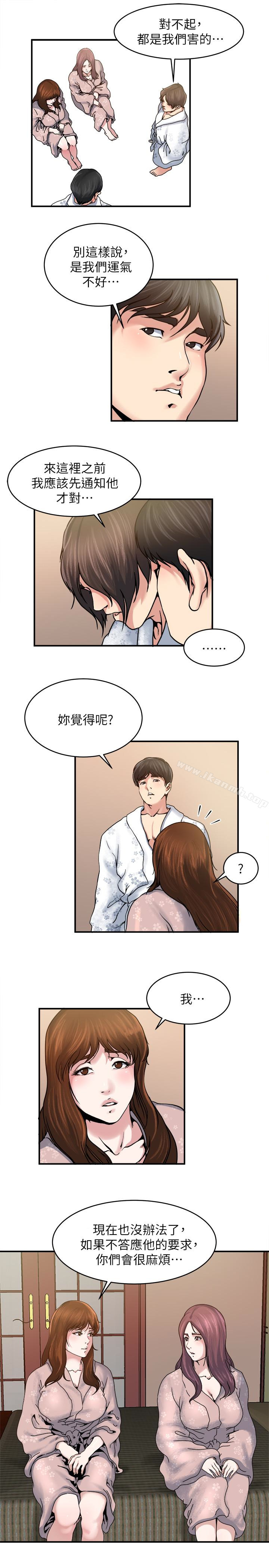 第33話-幫陌生的管理員洗澡 - 第6.jpg页