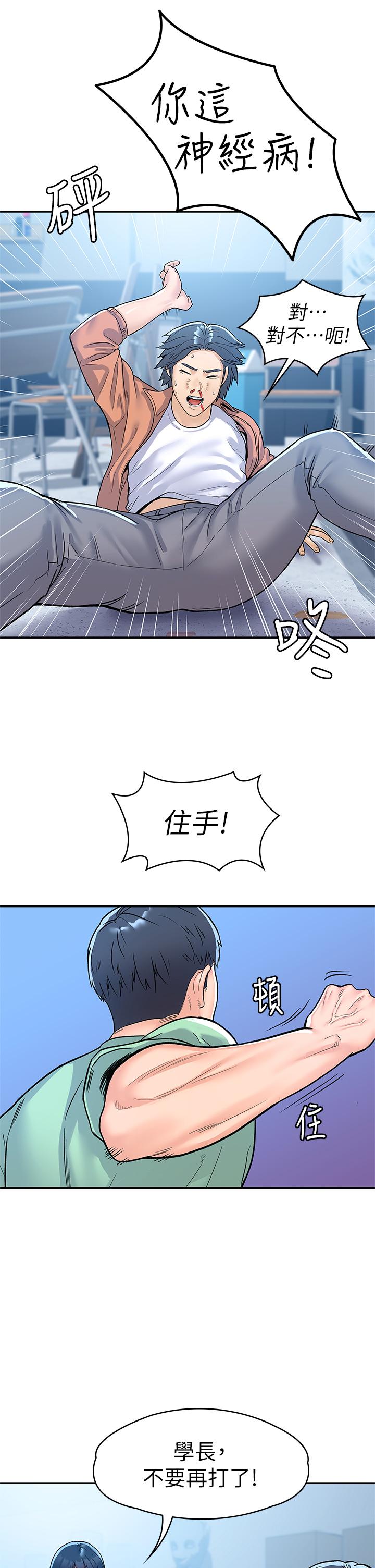 第78話-盡情的射在我體內吧 - 第33.jpg页