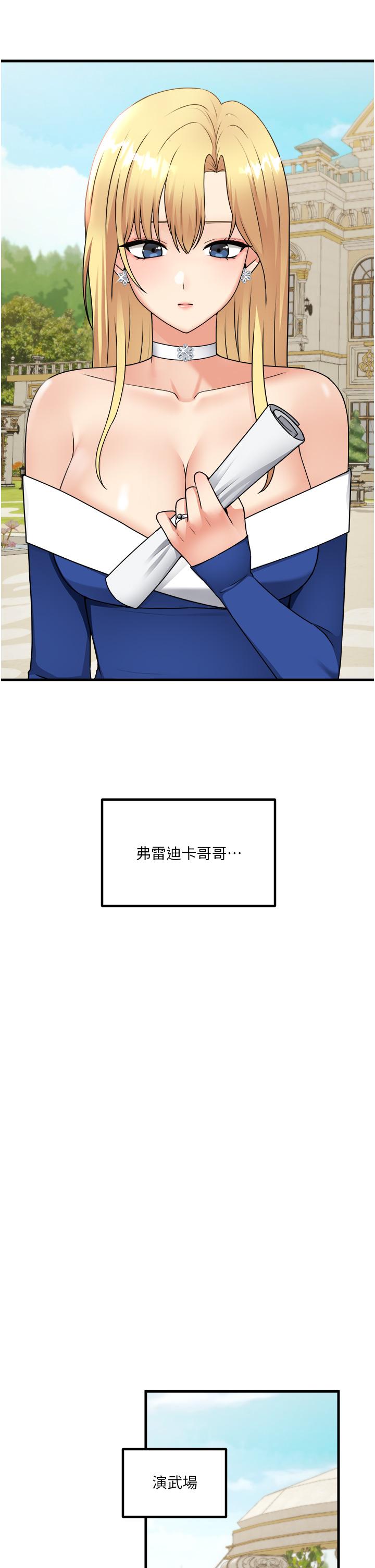 第56話-渴望迪歐拉德的女人們 - 第24.jpg页