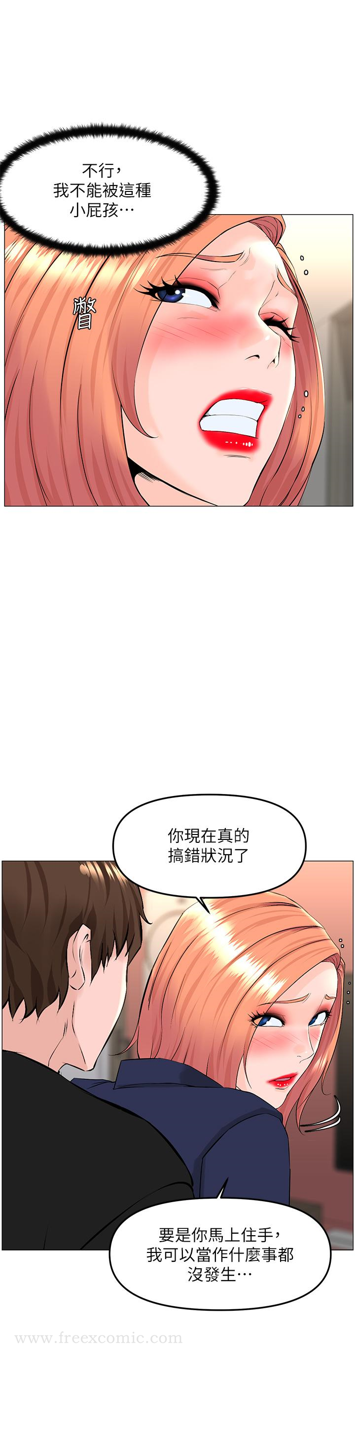 第60話-無條件服從主人的話 - 第27.jpg页