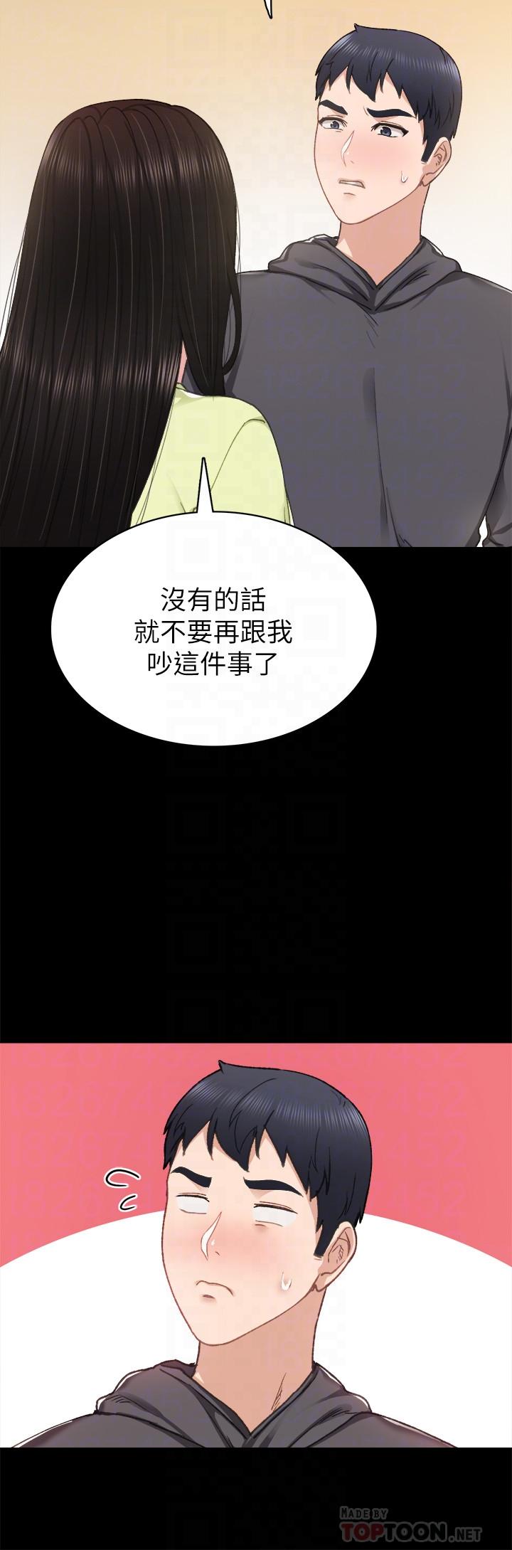 第76話-失聯許久的雅晴 - 第12.jpg页