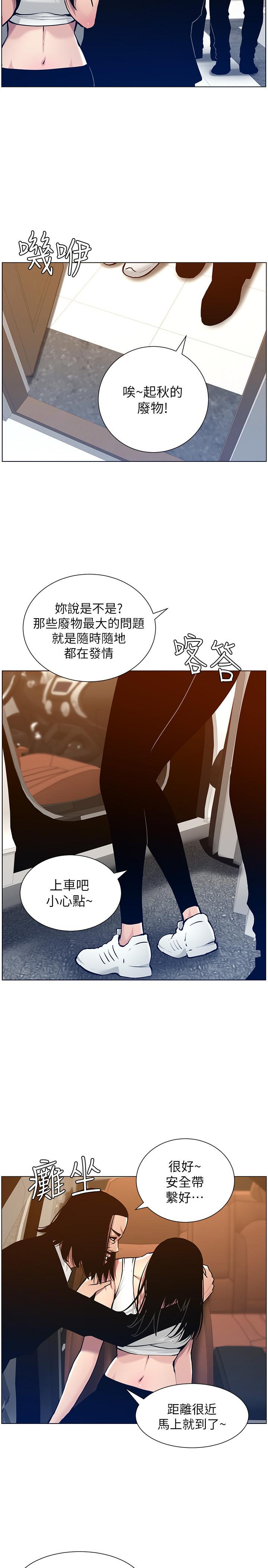 第102话-袒露无遗的极品胸部 - 第2.jpg页