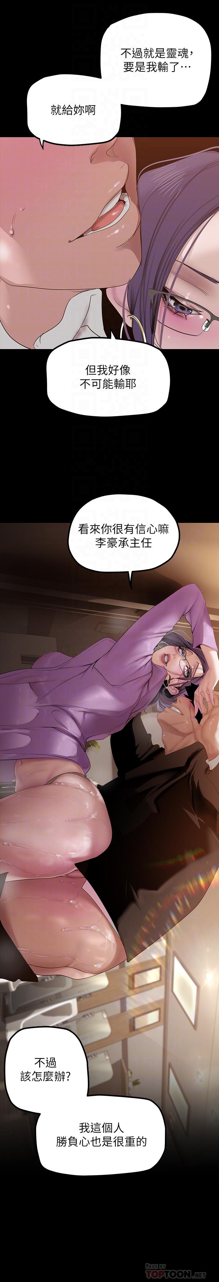 第167話-與好勝心成正比的性慾 - 第6.jpg页