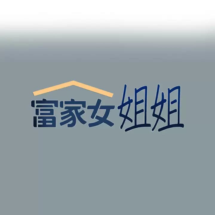 第78话-我有个请求… - 第1.jpg页
