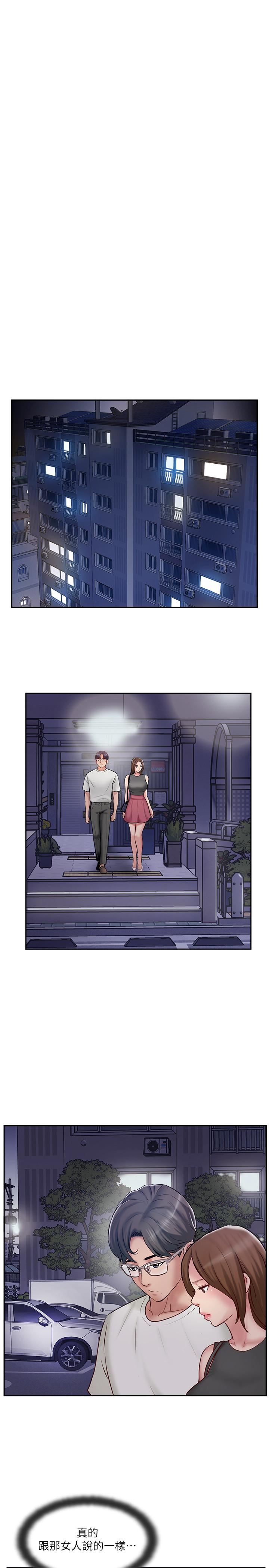 第44話-老公已經滿足不了我 - 第33.jpg页