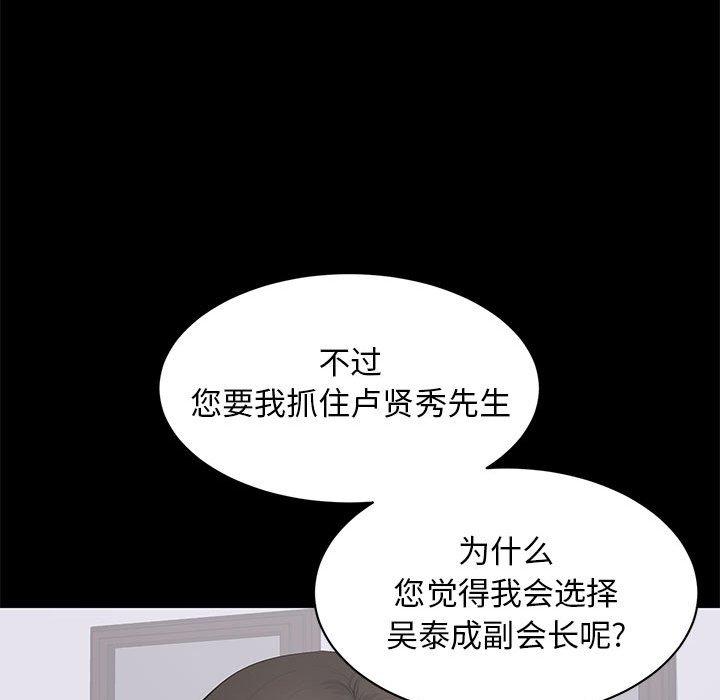 第 19 话 - 第79.jpg页