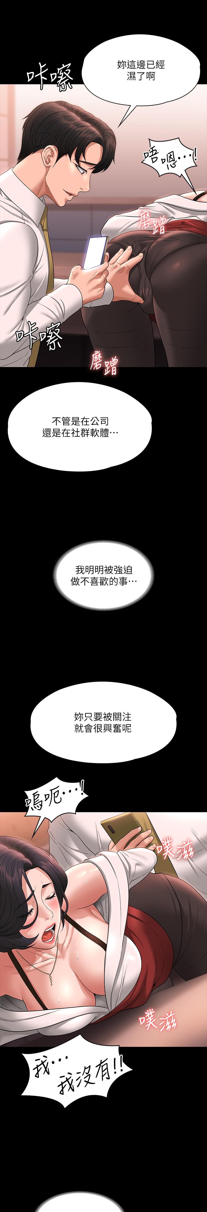 第65话-越强迫越兴奋 - 第19.jpg页