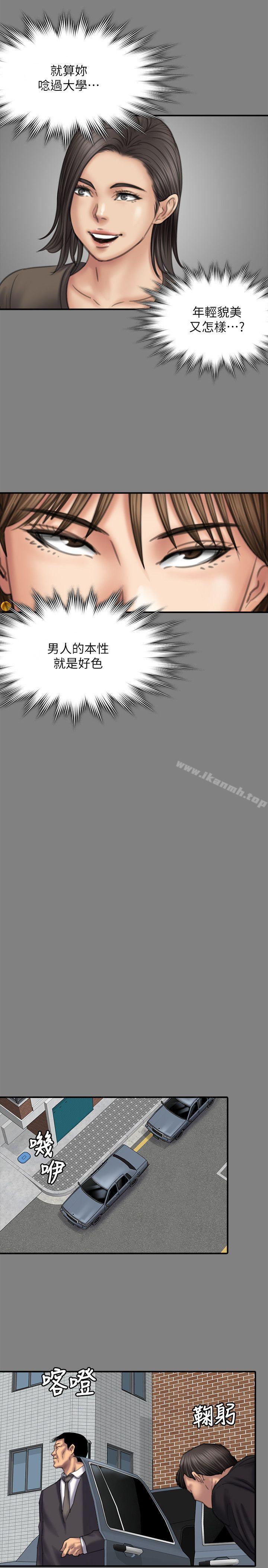 第79話-露出馬腳 - 第16.jpg页